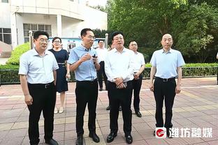 红军助教：柯蒂斯-琼斯总是可以拿出表现，我们为他感到骄傲