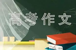 马龙打趣与约基奇都被驱逐：我们志同道合 后面一起更衣室看球